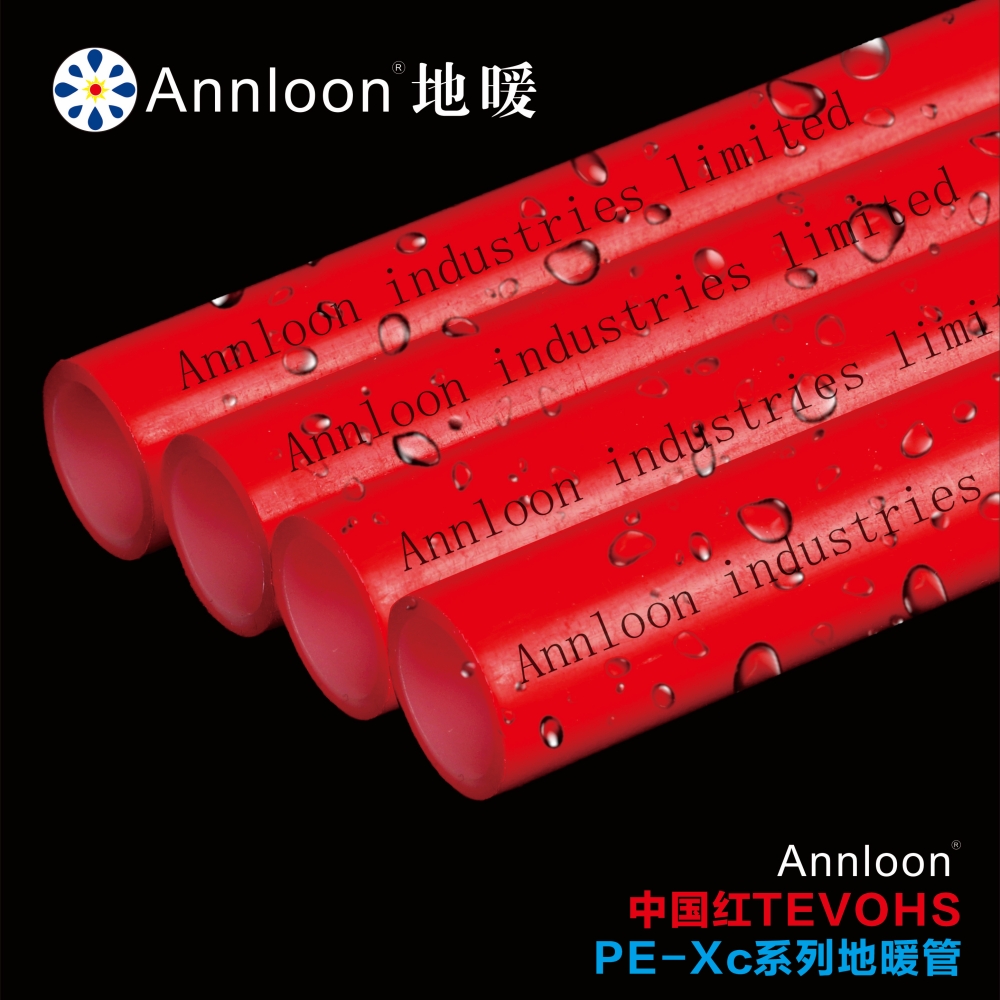 英国kaiyun在线登陆-官方版本安装中国红TEVOHS“阻氧强韧型”PE-Xc系列地暖管