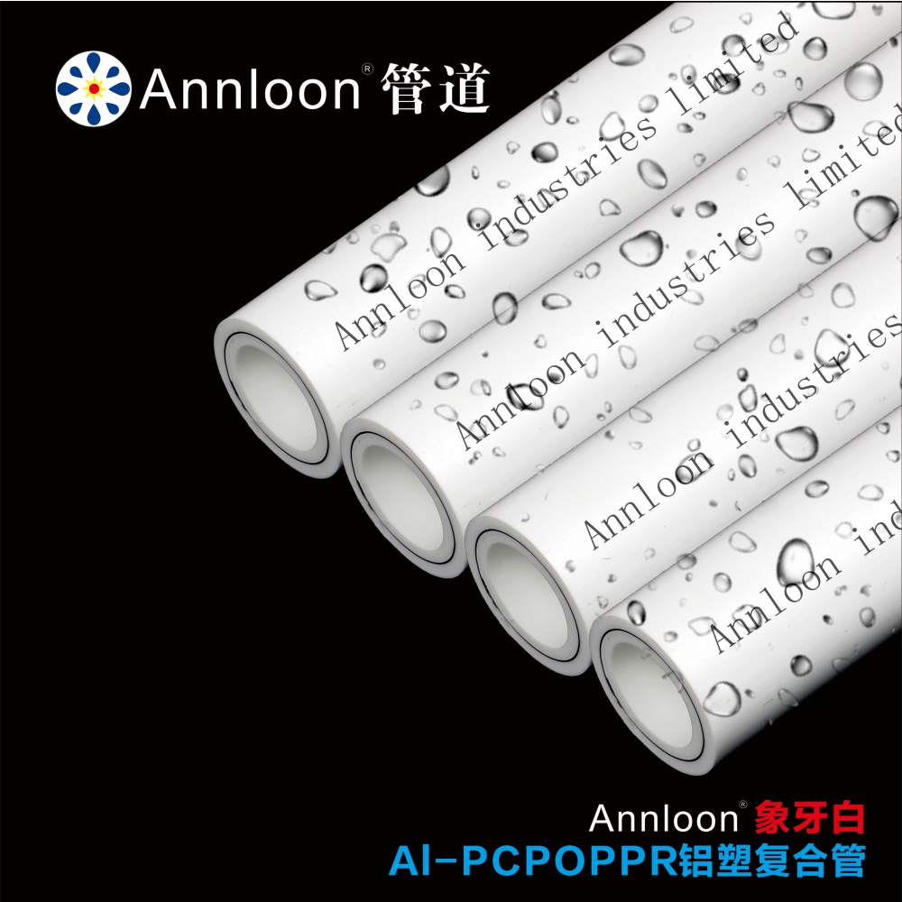 英国kaiyun在线登陆-官方版本安装象牙白Al-PCPOPPR铝塑复合管